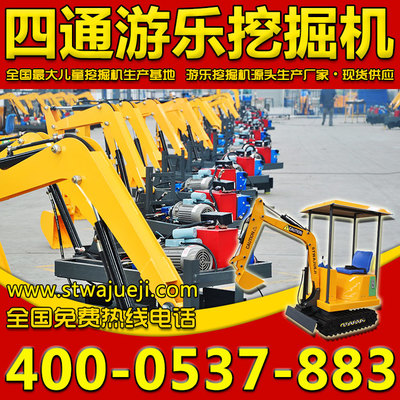 ST-360F親子游樂設備 廠家直銷，品質卓越，市場反響熱烈